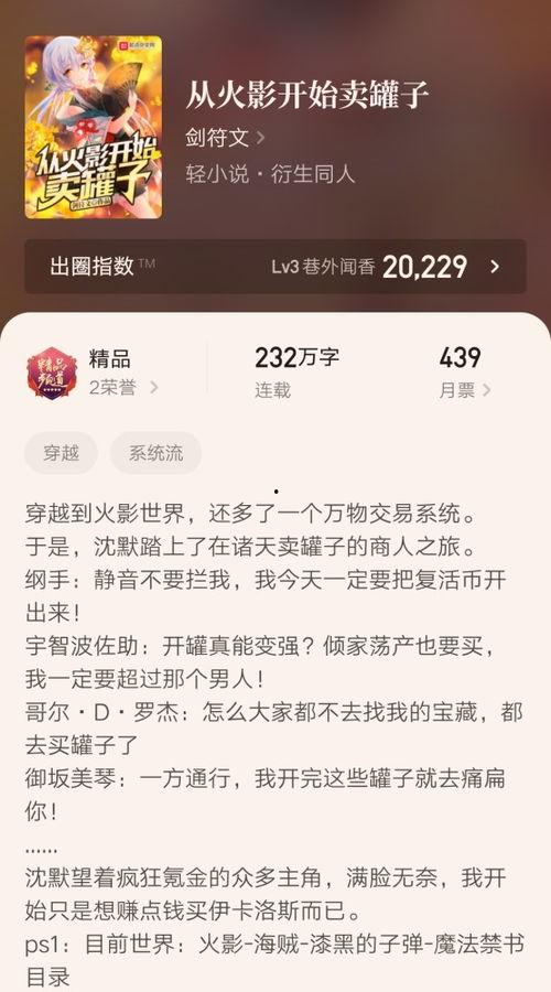 娱乐圈爆料的小说推荐完结,那些完结小说背后的故事  第3张