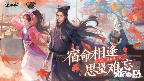 逆水寒最新联动爆料,江湖风云再起，神秘势力即将揭晓！  第2张